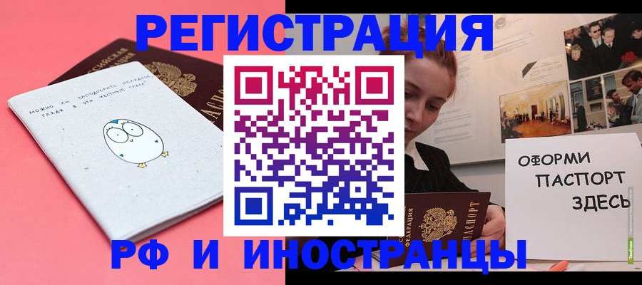 прописка 2025 в Курской области