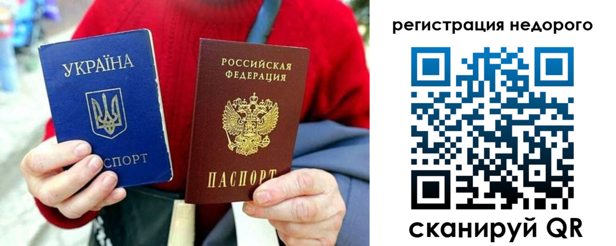 купить прописку в Курской области