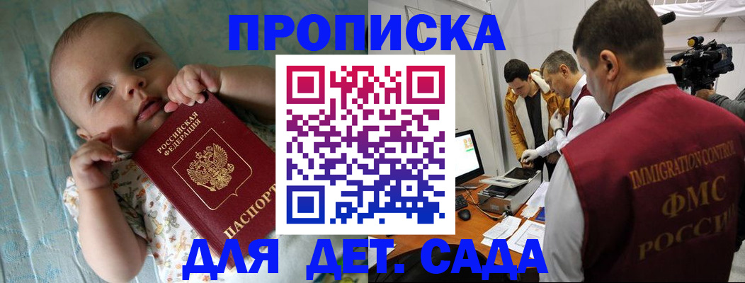 пропишу в квартире в Курской области