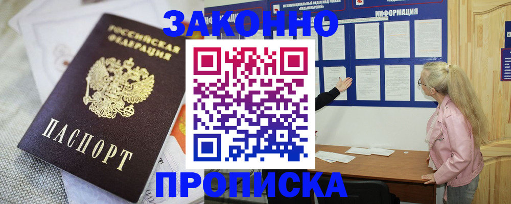 пропишу в квартире в Курской области
