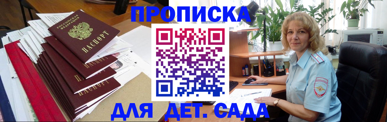временная регистрация законно в Курской области