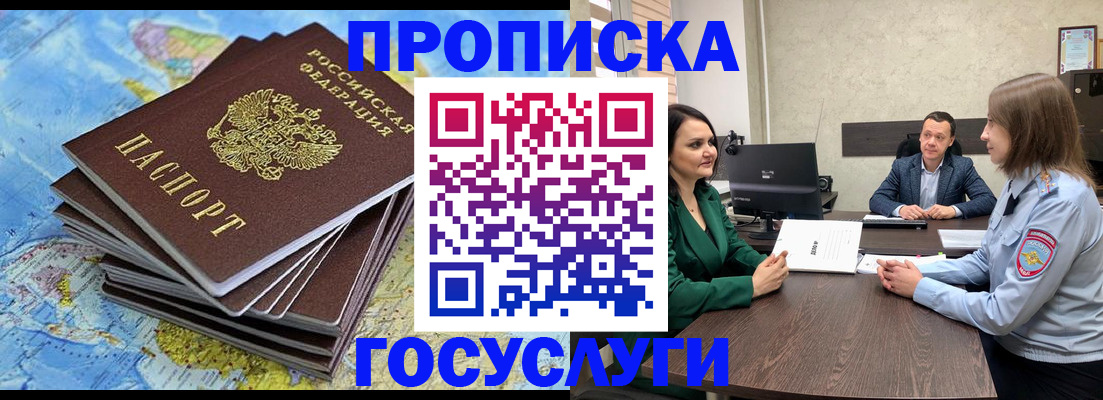 временная регистрация собственник в Курской области